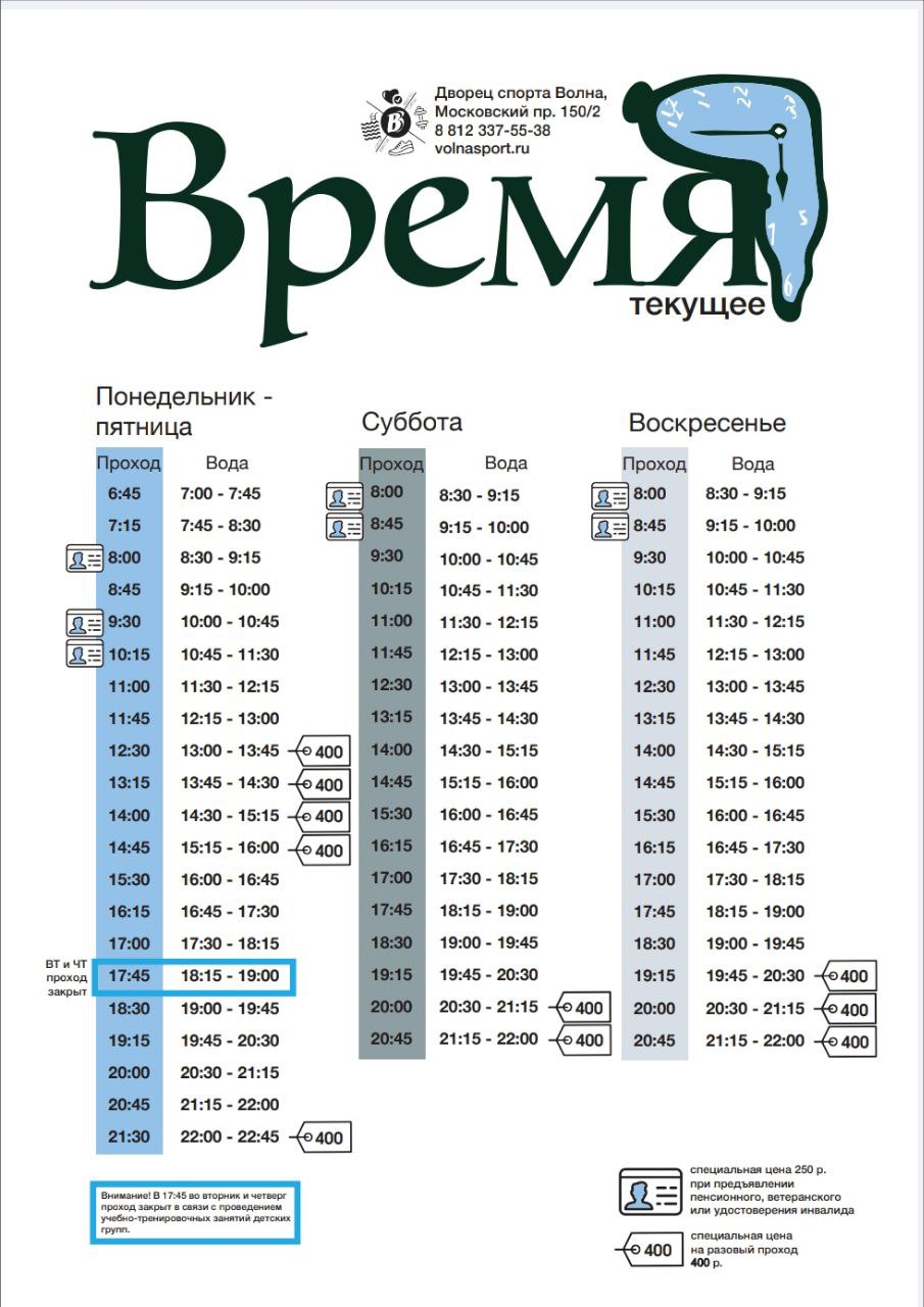 Абонемент в бассейн - купить абонемент на месяц или год в Санкт-Петербурге